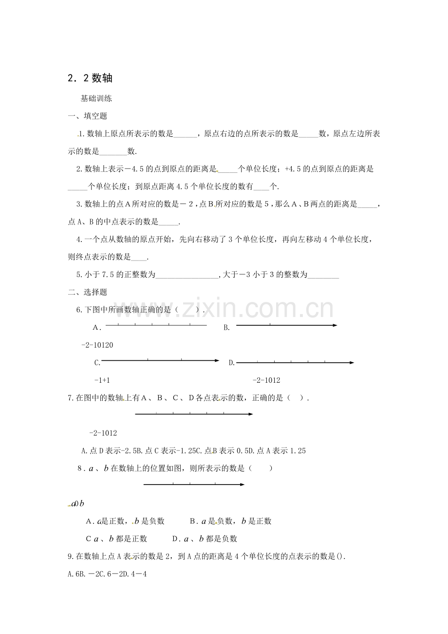 七年级数学数轴同步练习.doc_第1页