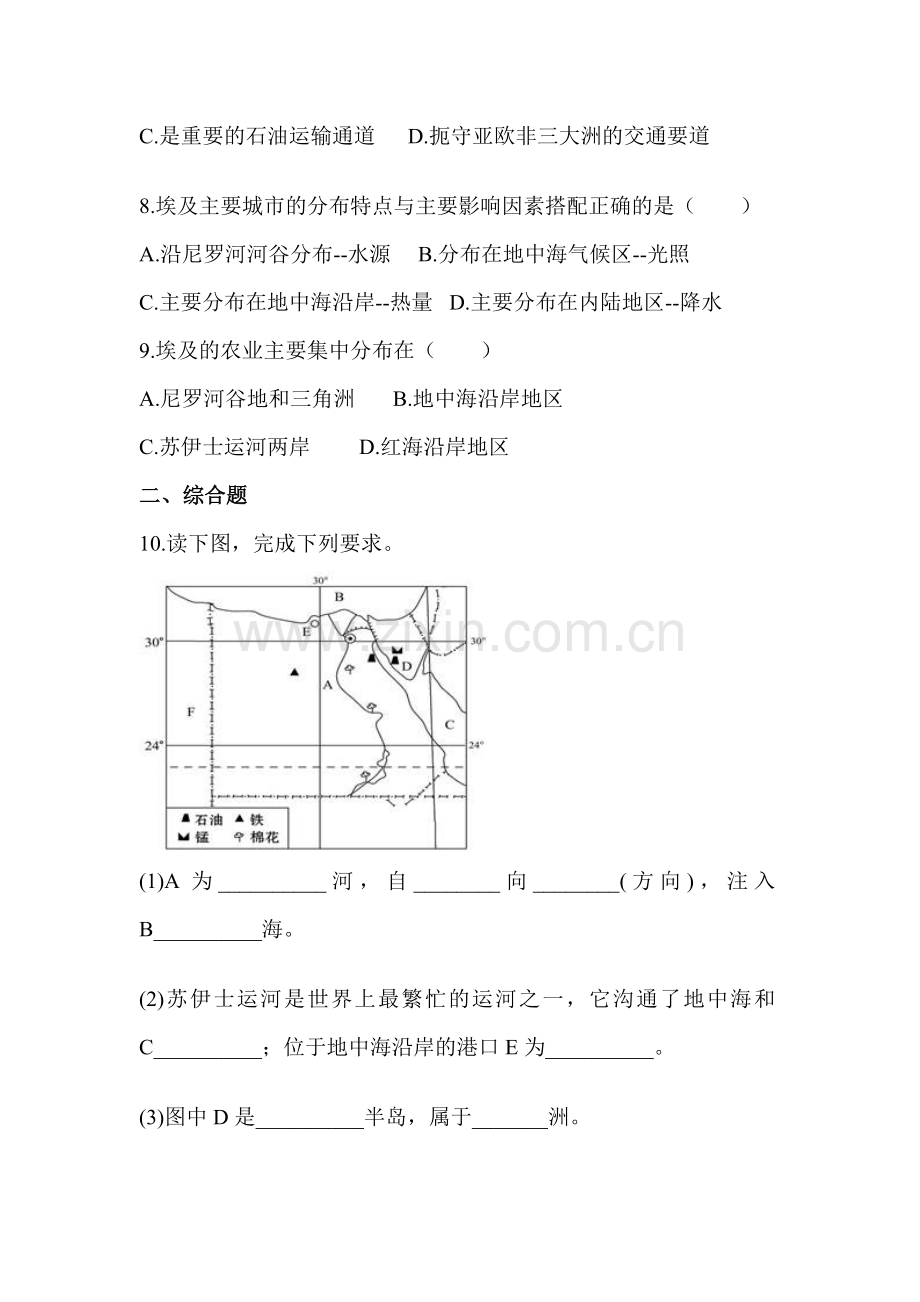 埃及同步测试题.doc_第3页