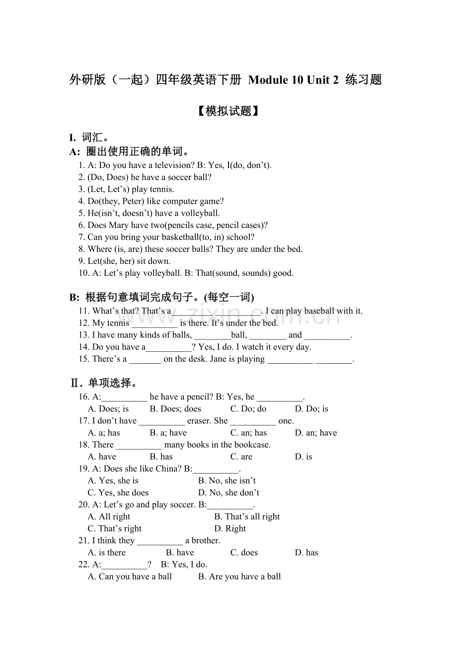 四年级英语下册单元知识点练习题2.doc_第1页