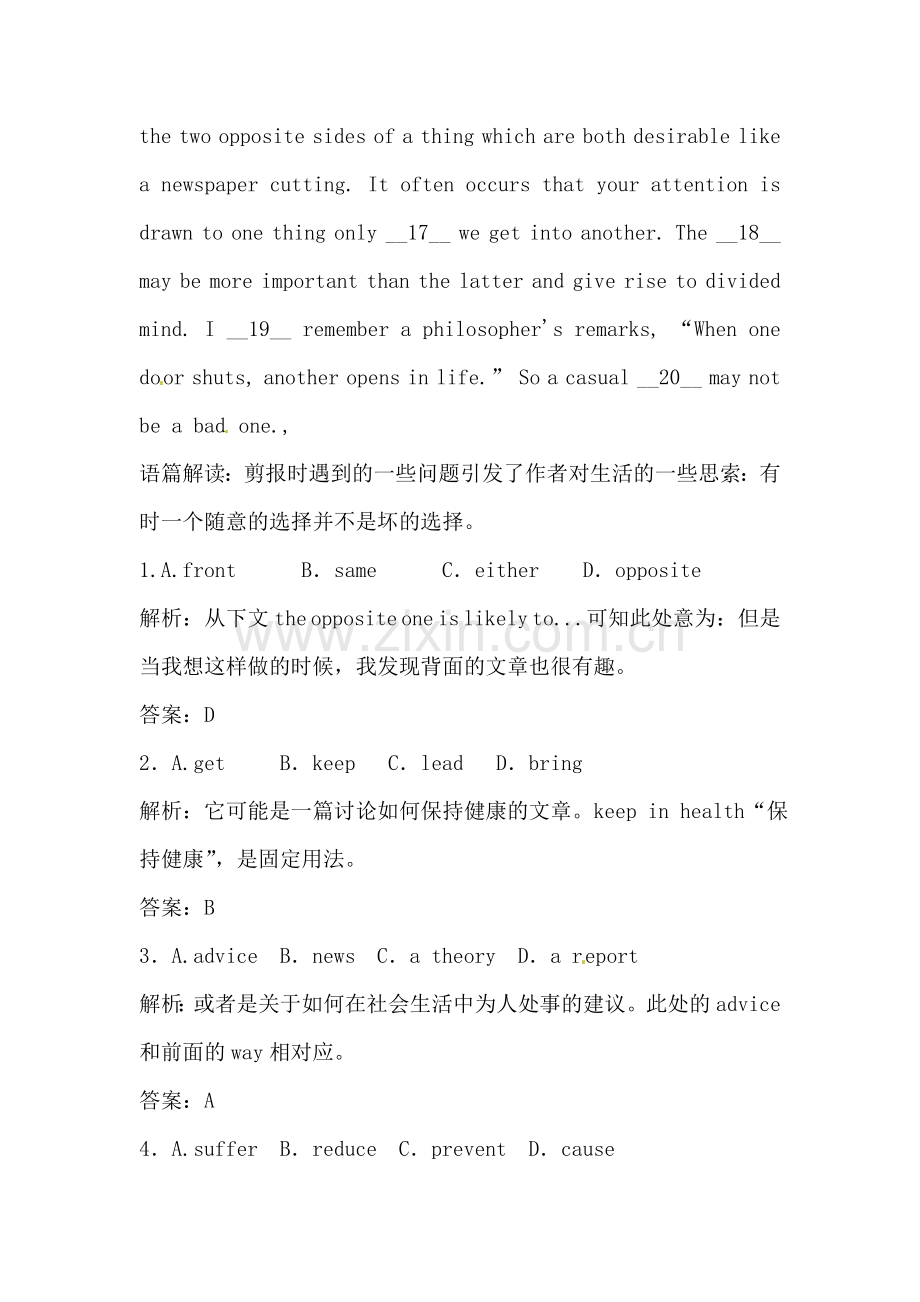 高二英语下册单元复习考试题27.doc_第2页