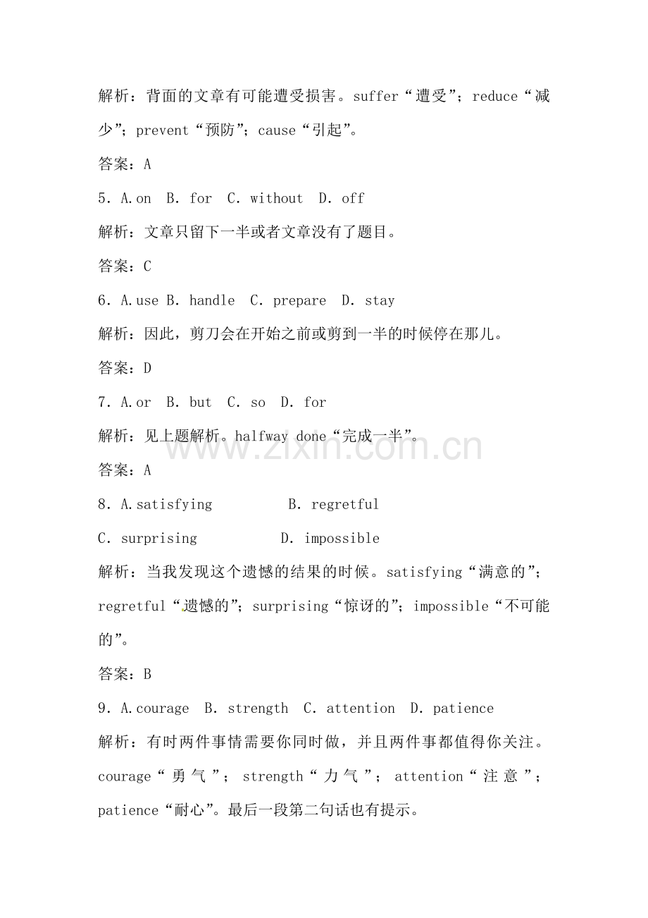 高二英语下册单元复习考试题27.doc_第3页