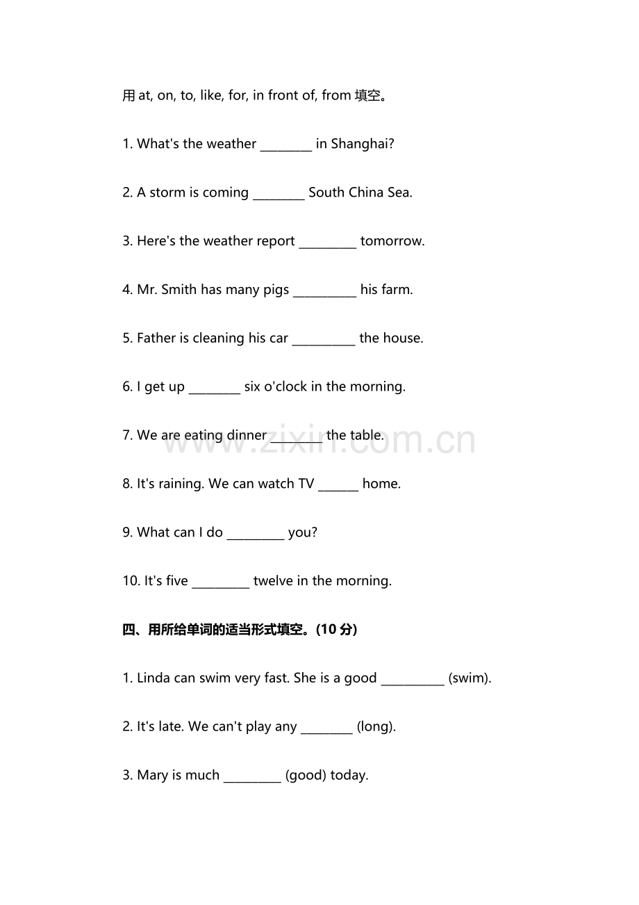 六年级英语下册升中模拟试题9.doc_第2页