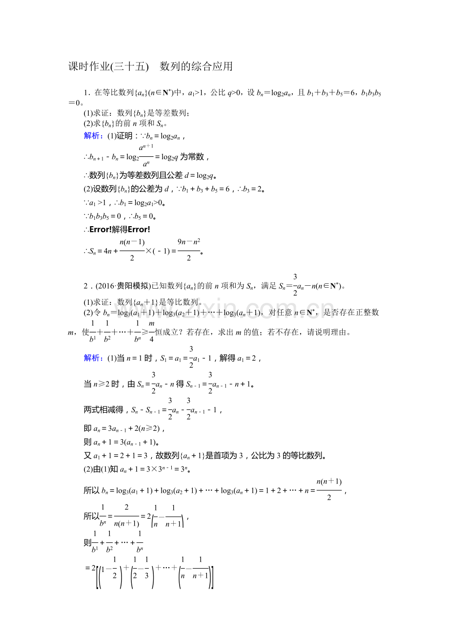 2017届高考理科数学第一轮课时复习习题15.doc_第1页