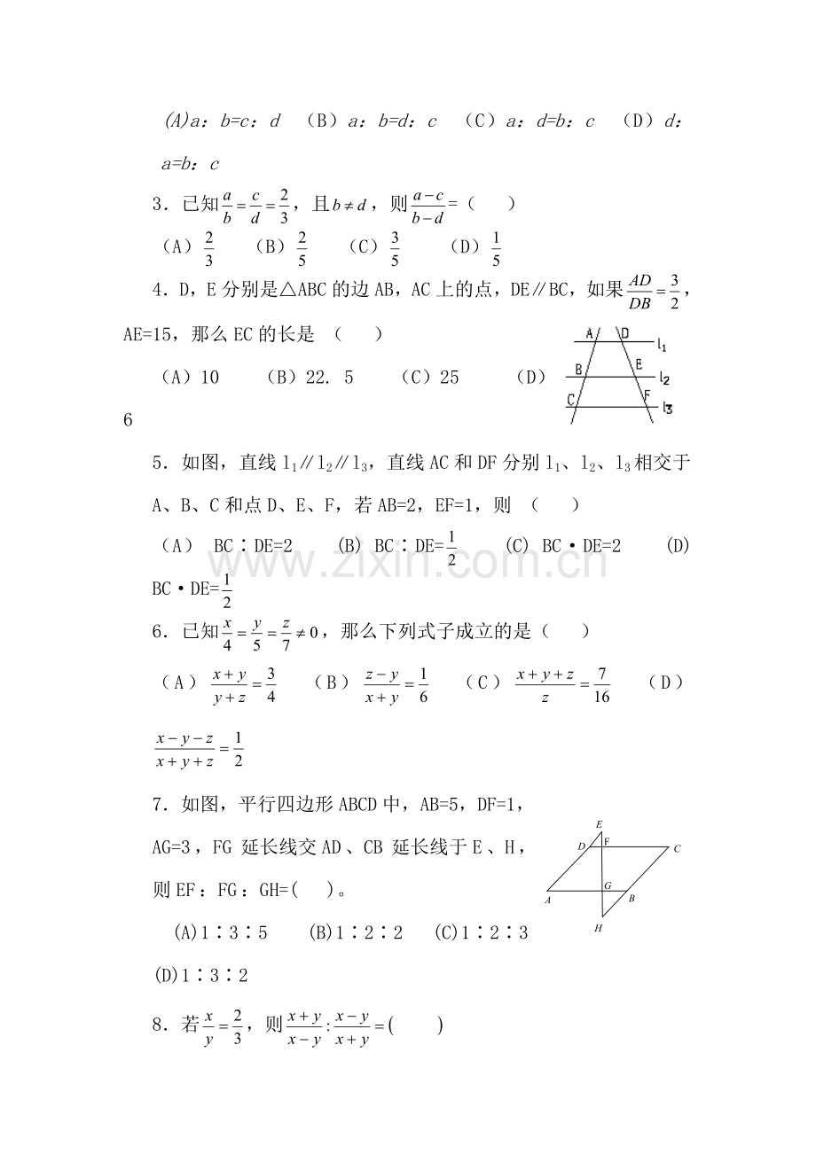 中考数学考点复习测试题1.doc_第2页