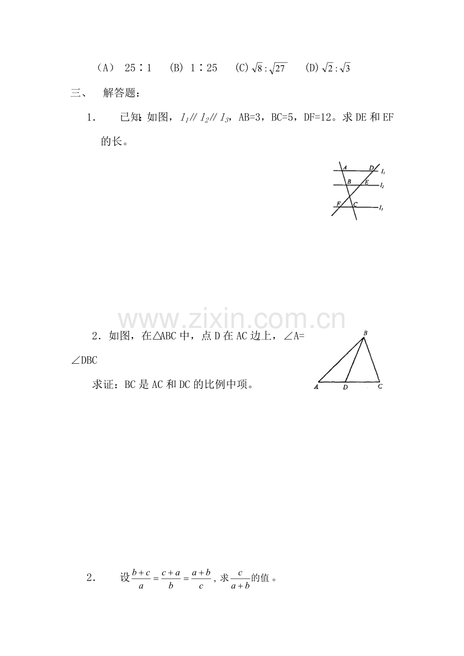 中考数学考点复习测试题1.doc_第3页