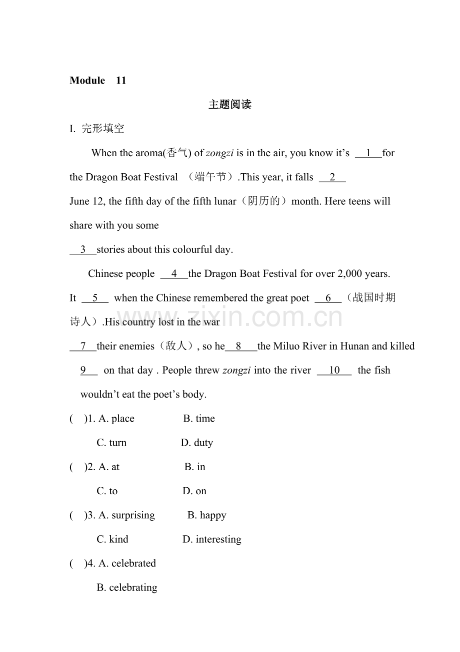 八年级英语上册单元综合能力提升检测11.doc_第1页