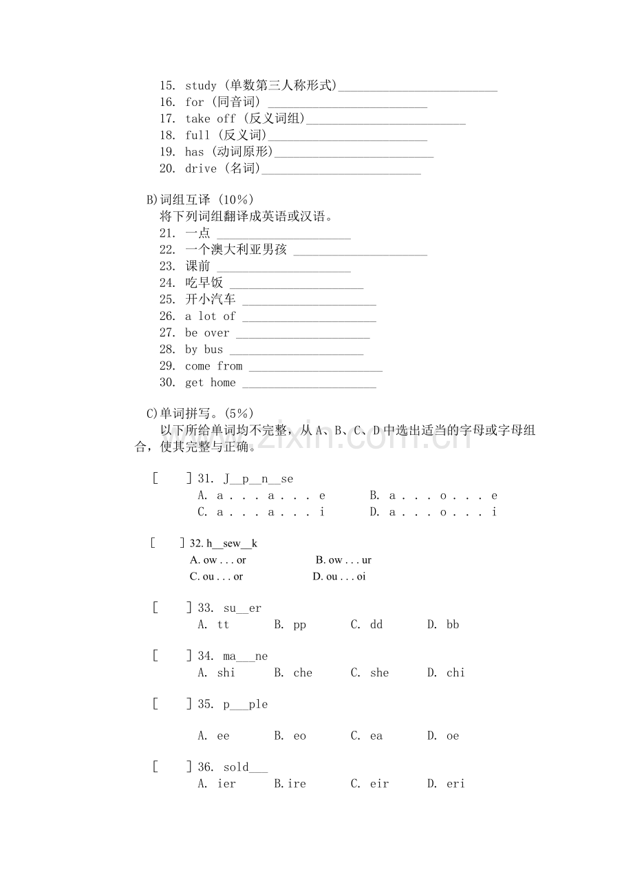 初一下期期末测试(B卷).doc_第2页