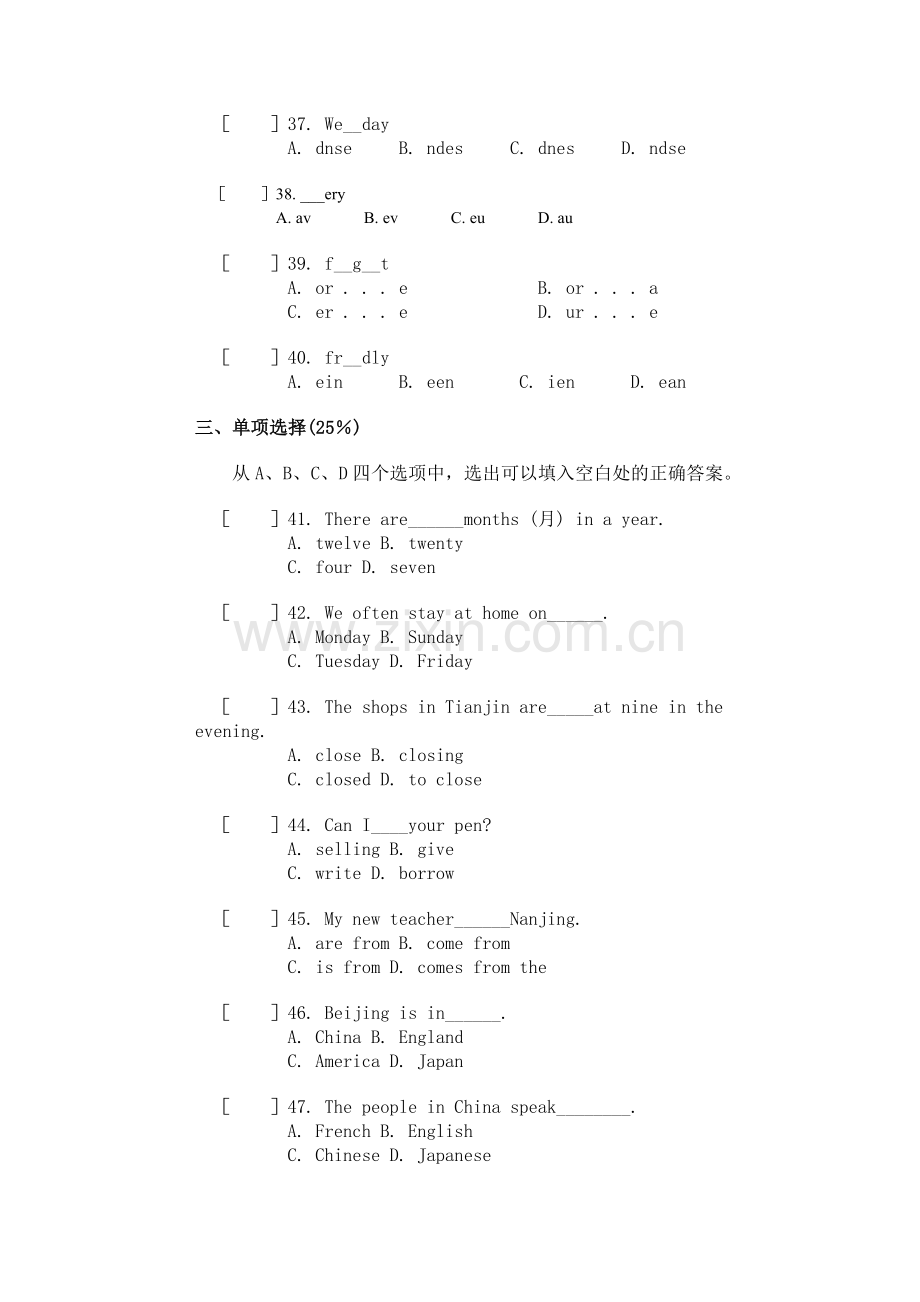 初一下期期末测试(B卷).doc_第3页