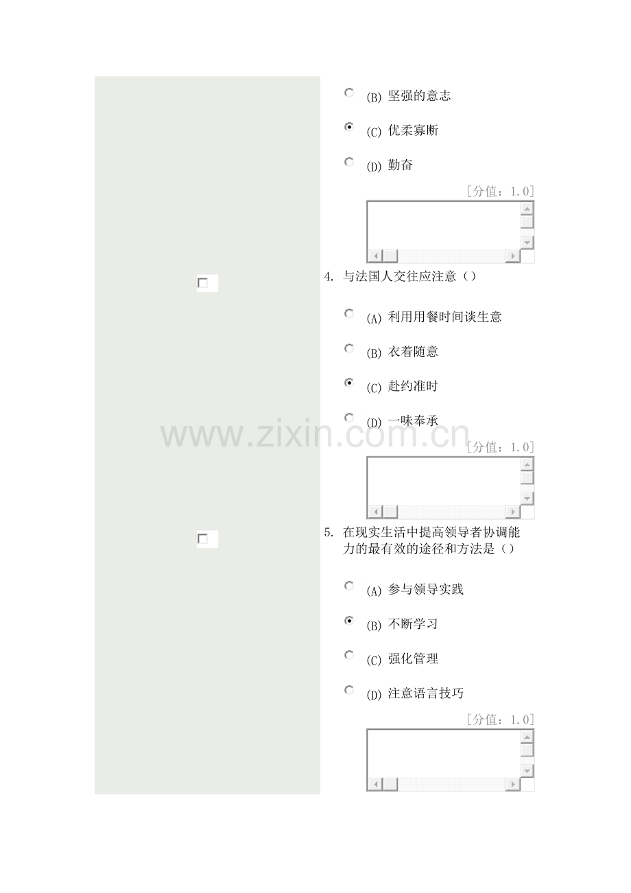 沟通与协调能力-考试81分--提出一个被别人接受的远景目标-组建组织是()管理.doc_第2页