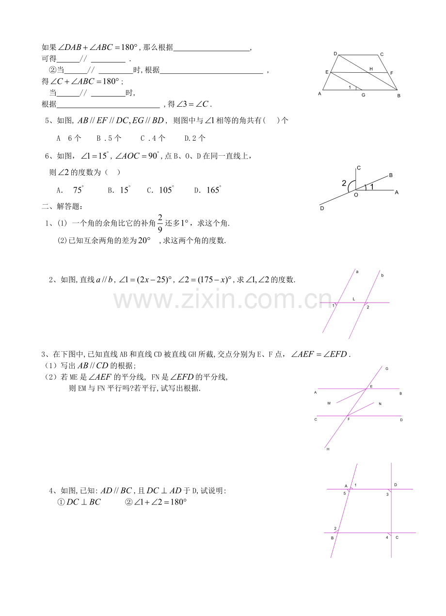 复习题1—5[下学期]--北师大版.doc_第3页