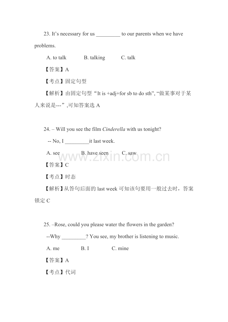 2015年湖南省长沙中考英语试题.doc_第2页