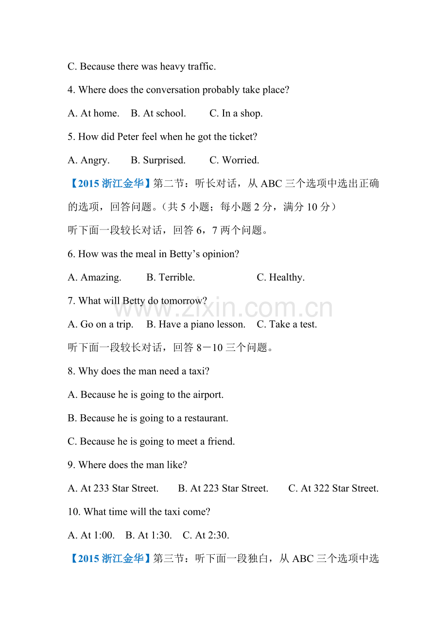 2015年浙江省金华中考英语试题.doc_第2页