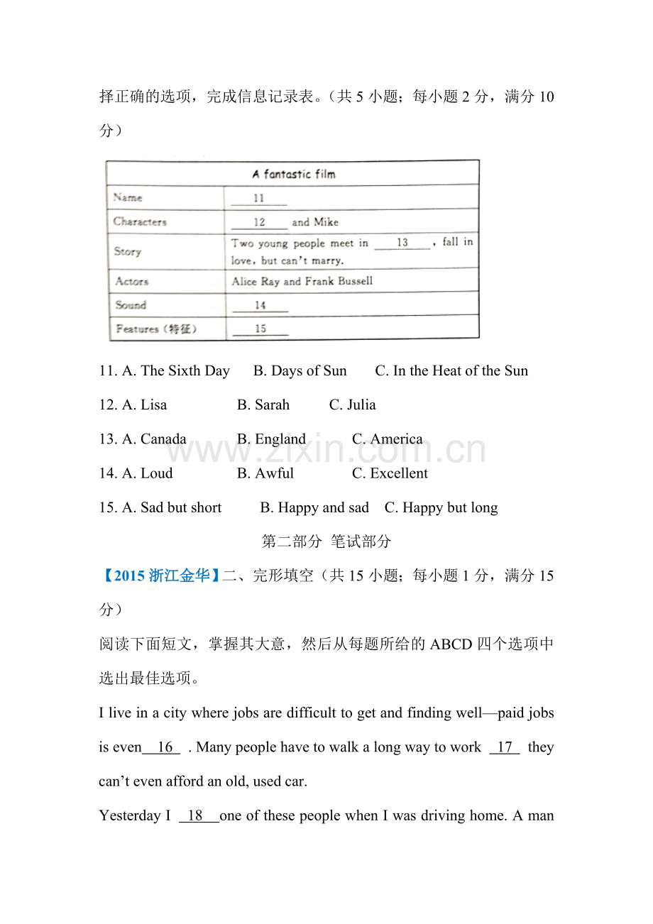 2015年浙江省金华中考英语试题.doc_第3页