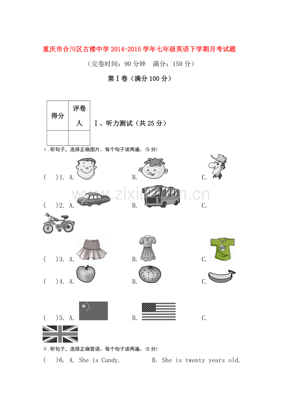 七年级英语下册第一次月考调研测试题11.doc_第1页