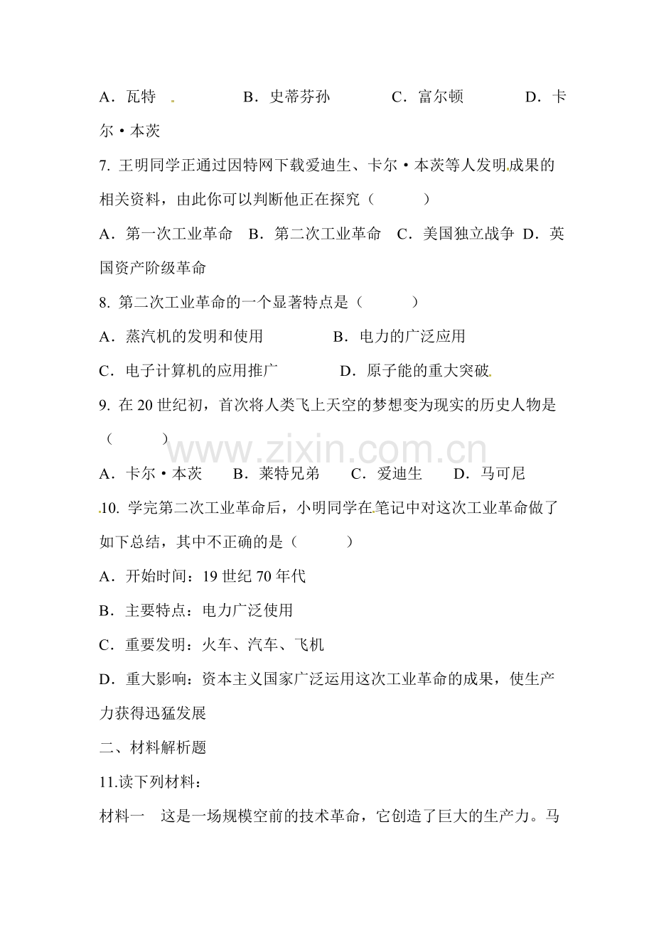 2015-2016学年九年级历史上册知识点课时训练11.doc_第2页