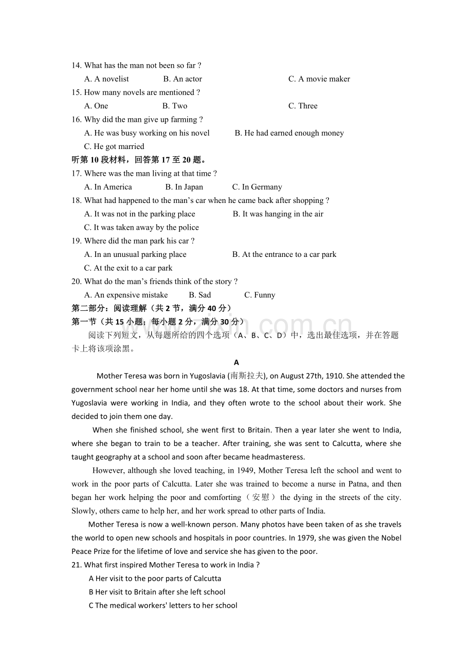 高一英语下册第二次月考试题2.doc_第2页