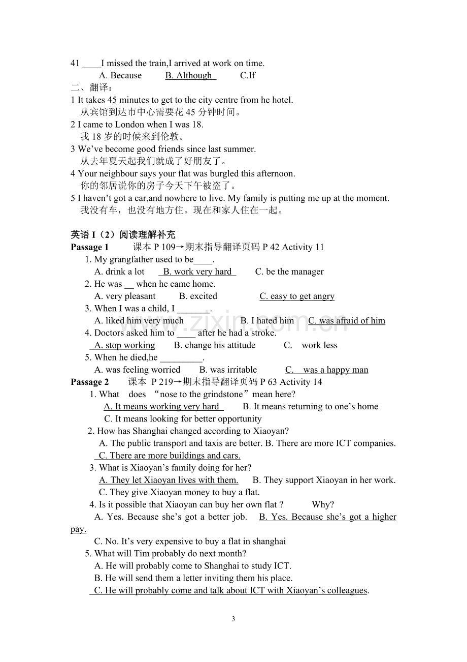 英语I(2)期末复习题.doc_第3页