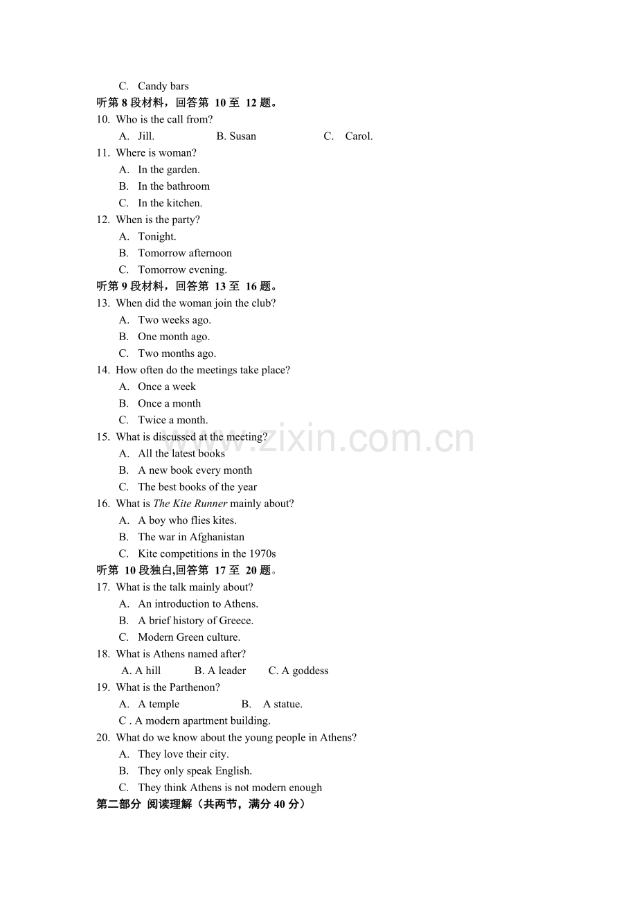 湖南省浏阳市2016届高三英语上册期中试题.doc_第2页