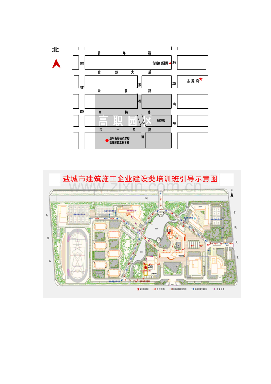 2015年6月份盐城市建设专业管理岗位培训学员须知.doc_第3页