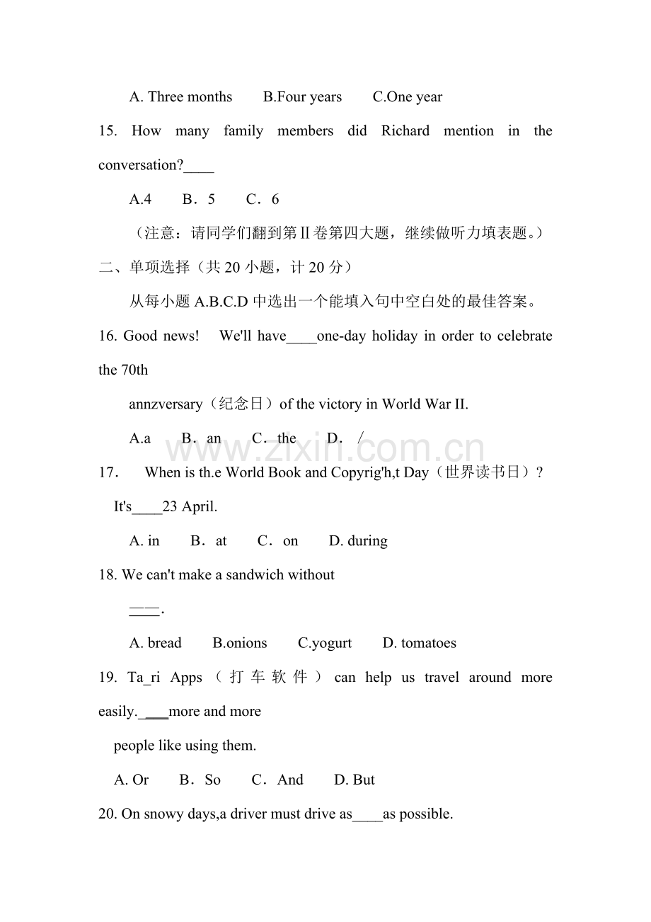 2015年山东省东营中考英语试题.doc_第3页