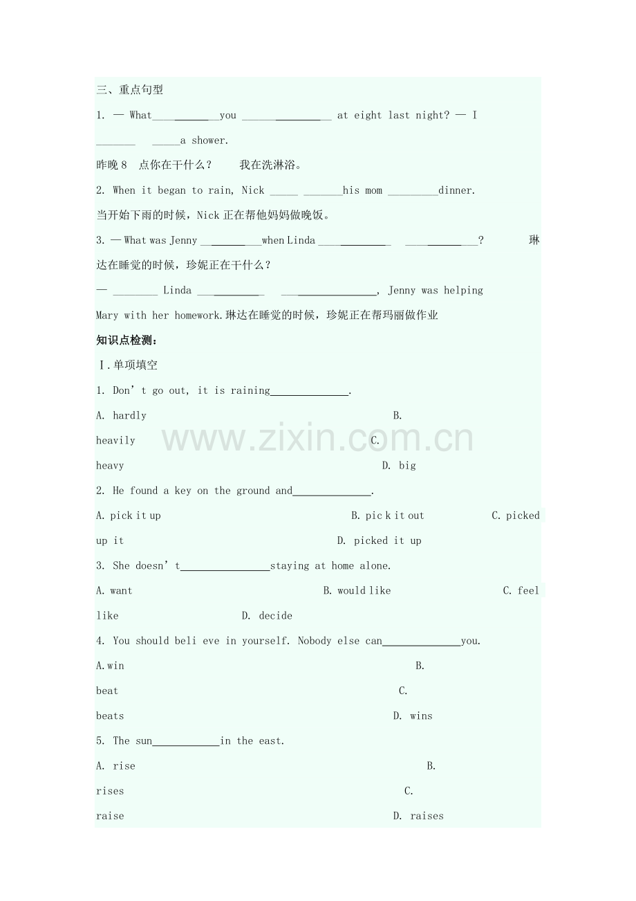 2015-2016学年八年级英语下册单元调研考试题5.doc_第2页