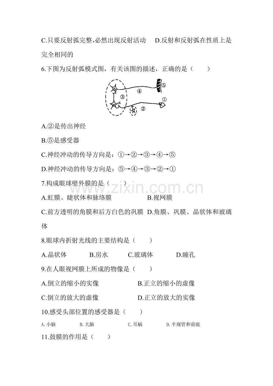 七年级生物上学期单元调研检测题27.doc_第2页