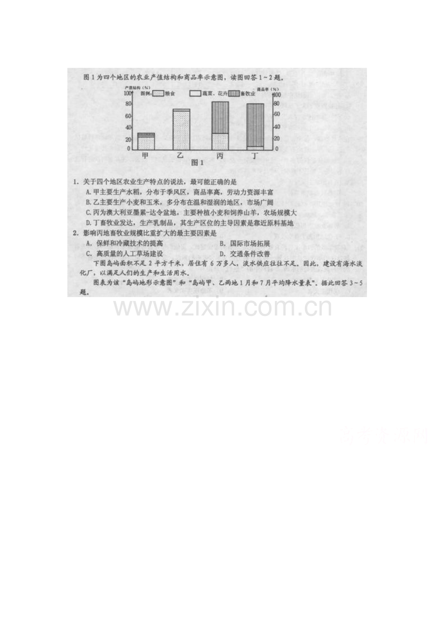 贵州省黔东2016届高三地理下册模拟考试题.doc_第1页