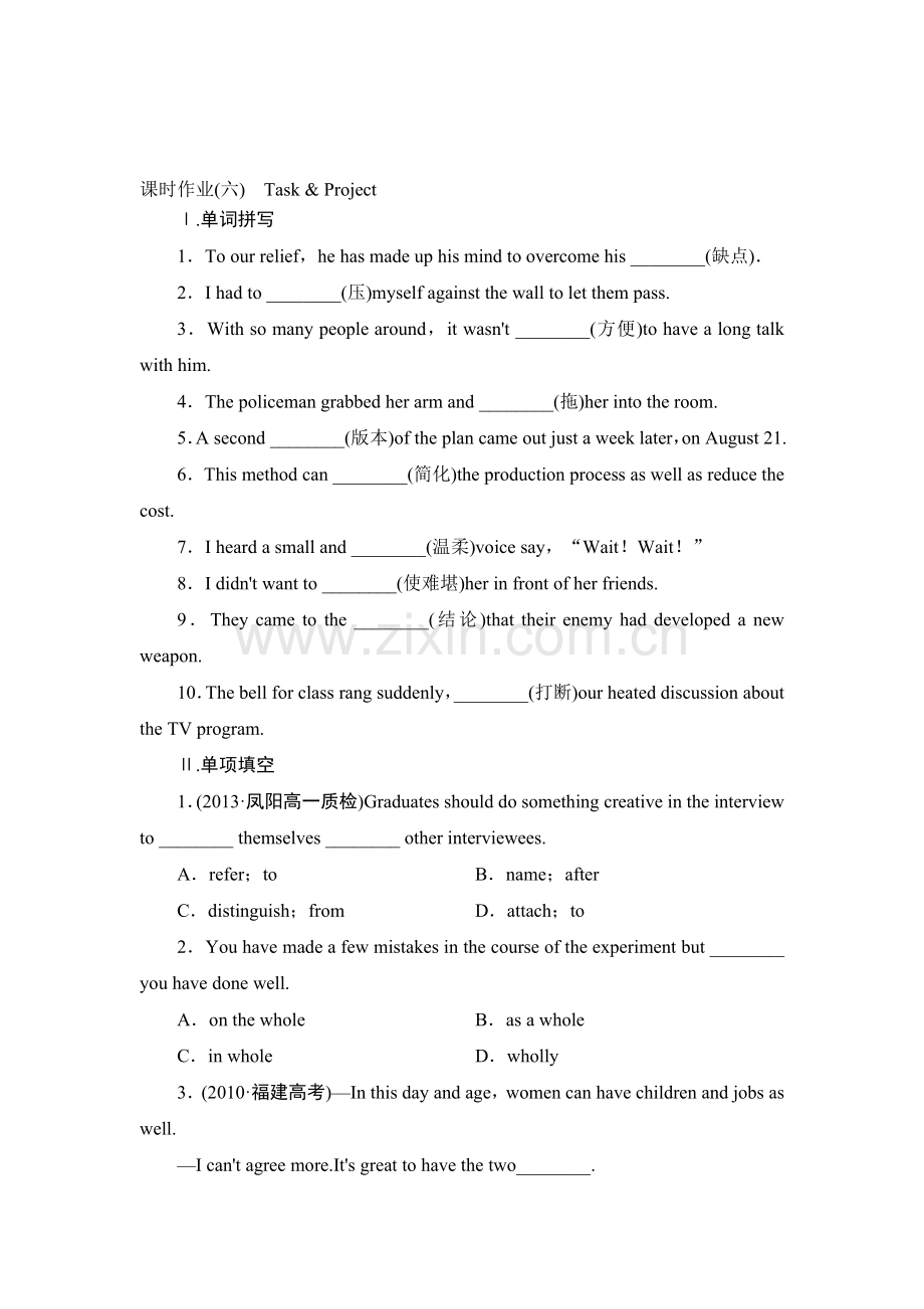 高一英语上册单元课时知识点检测题5.doc_第1页