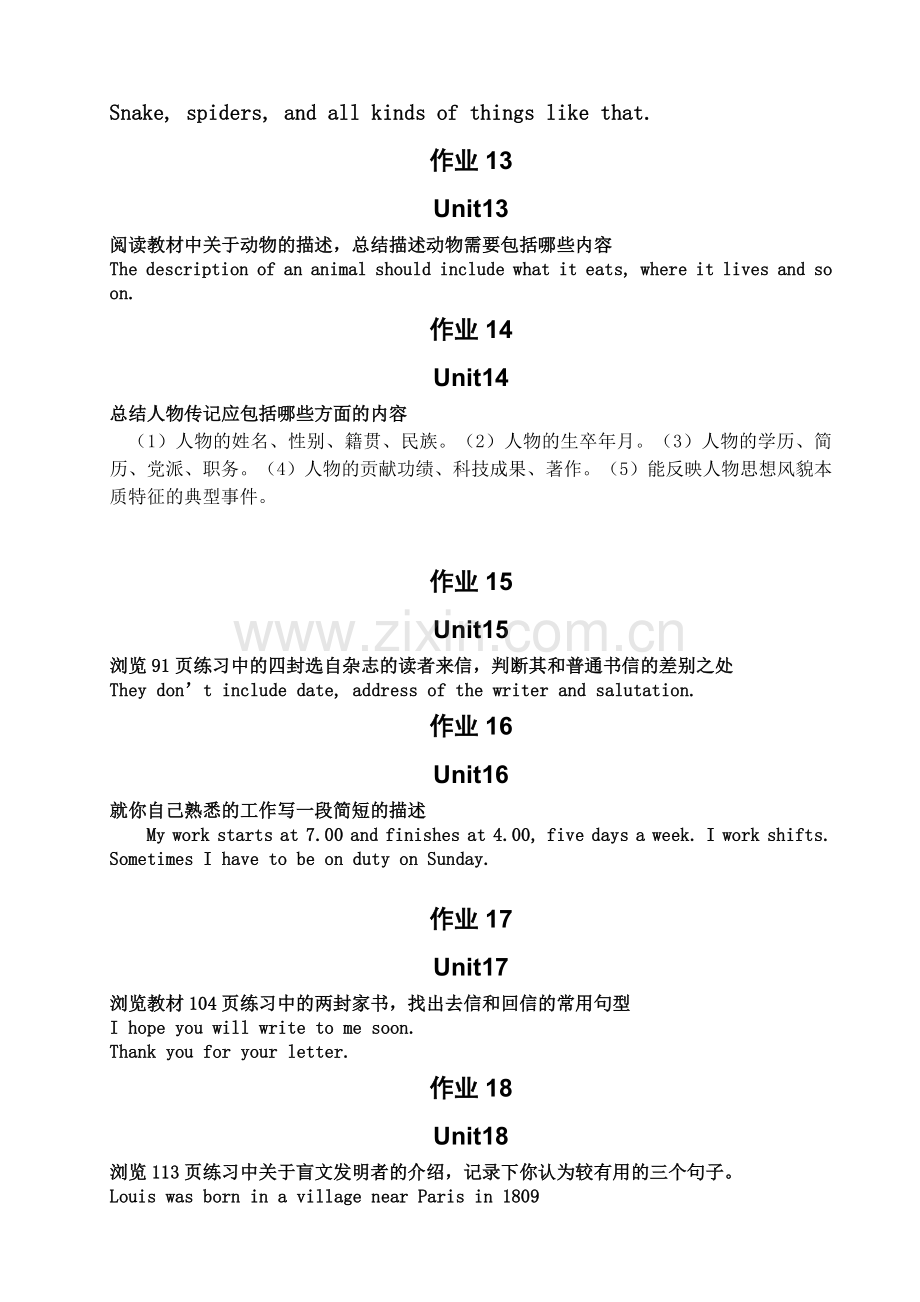 英语阅读1形成性考核册及参考答案.doc_第3页