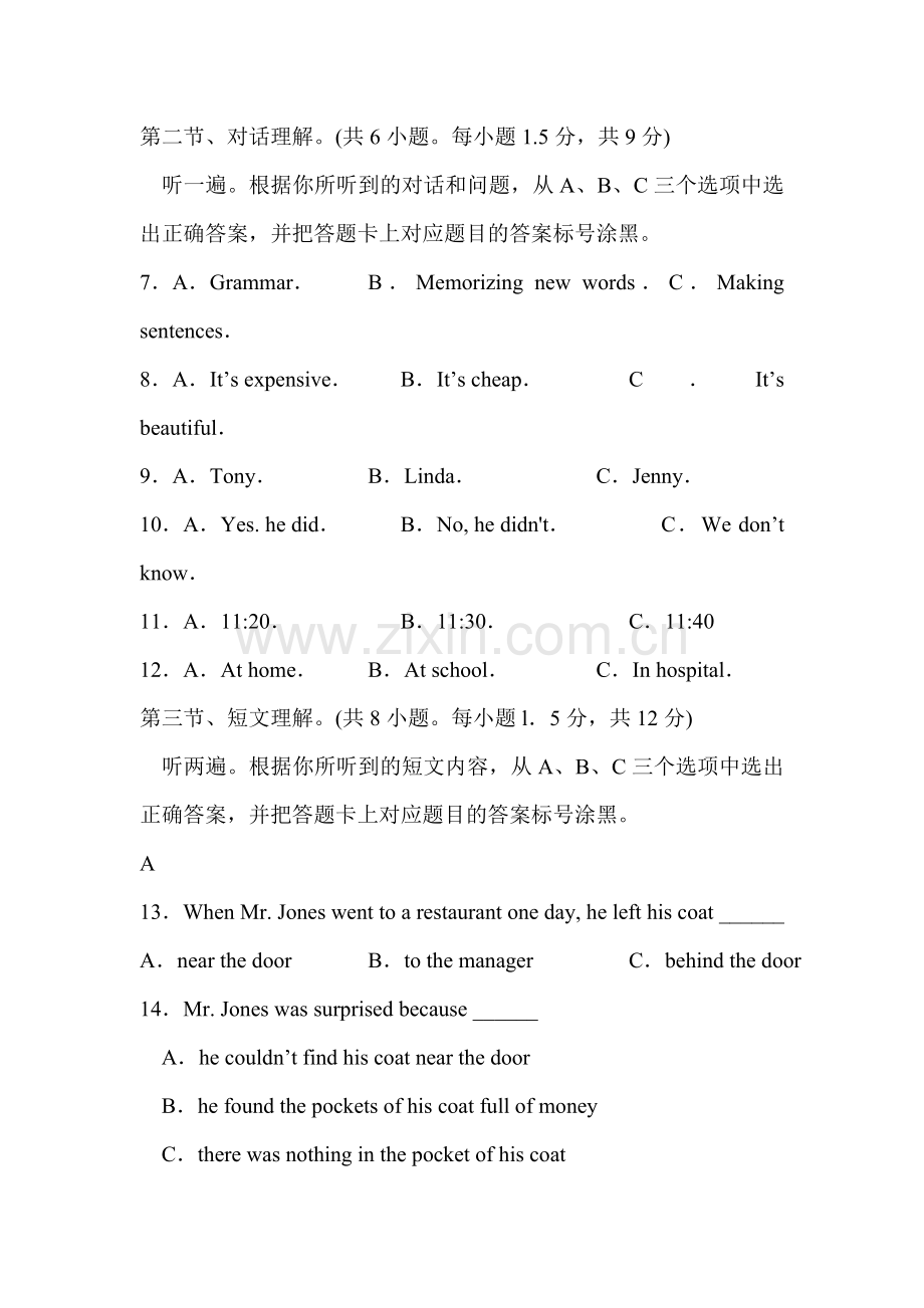 九年级英语上册第一次月考试卷6.doc_第2页