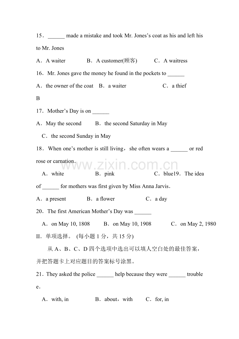 九年级英语上册第一次月考试卷6.doc_第3页