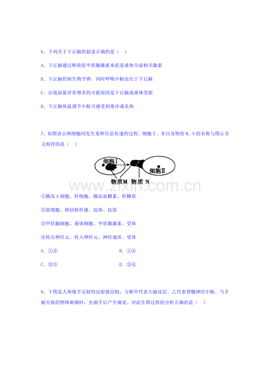 湖北省黄冈中学2015-2016学年高二生物下册期中试题.doc_第3页