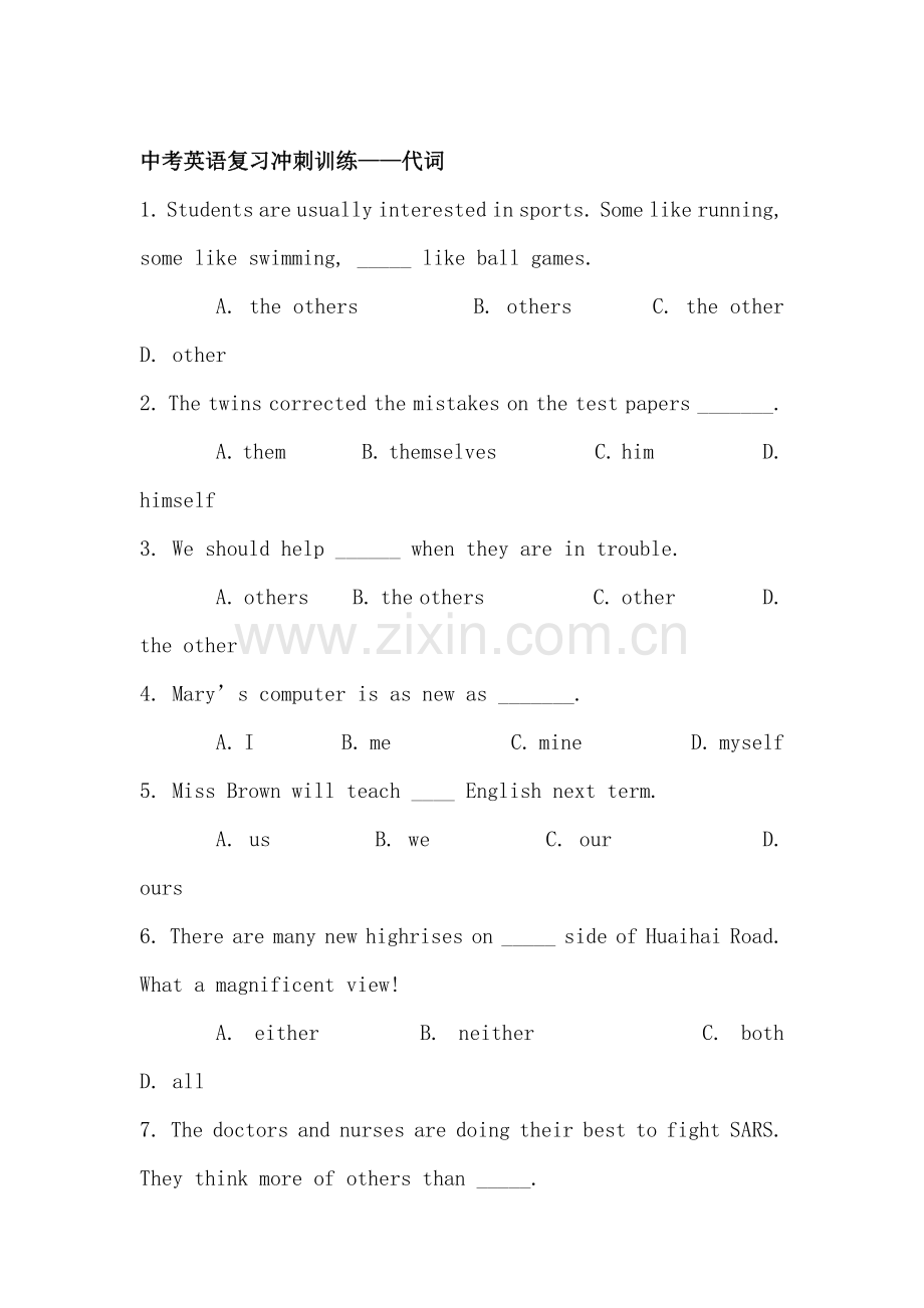 中考英语考点复习冲刺训练题3.doc_第1页