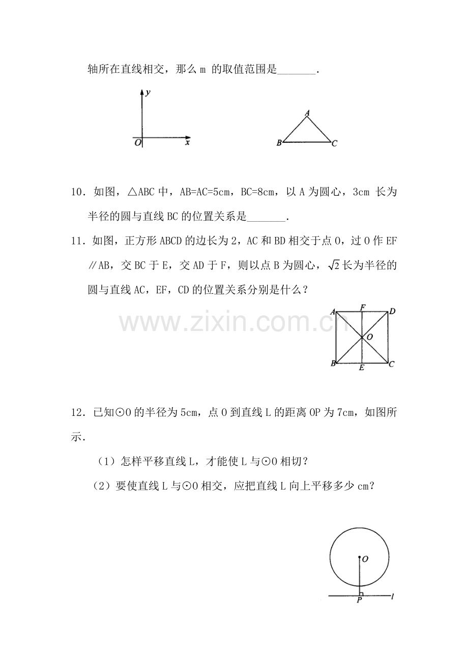 九年级数学直线与圆的位置关系单元检测题.doc_第3页