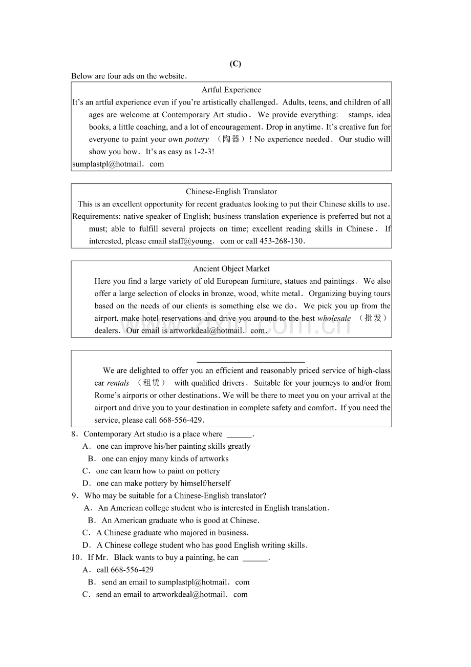 广东省肇庆2015-2016学年高二英语上册第二次月考试题.doc_第3页