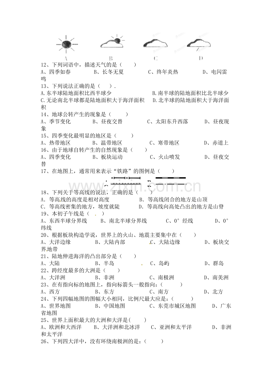 2015-2016学年七年级地理上册第二阶段考试题2.doc_第2页