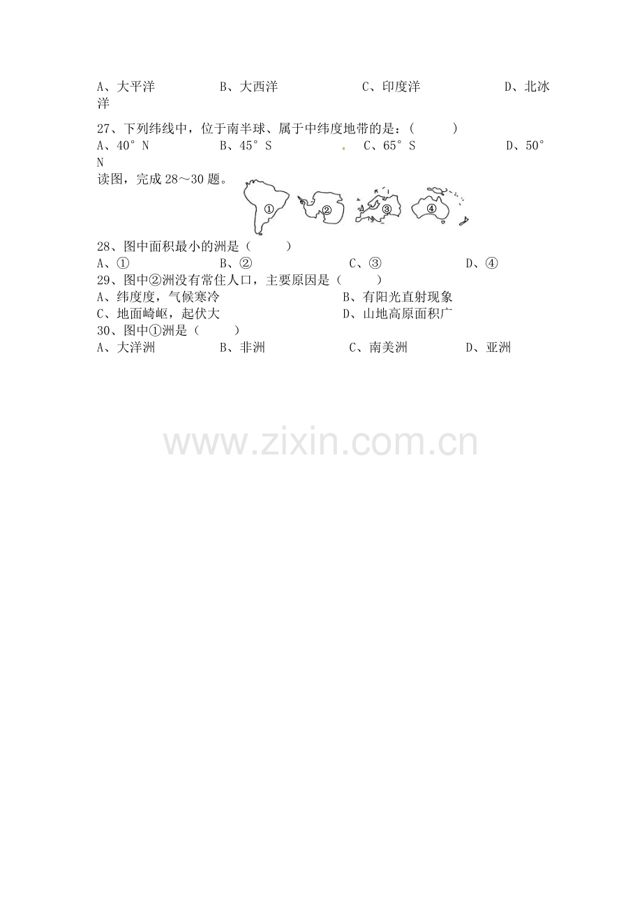 2015-2016学年七年级地理上册第二阶段考试题2.doc_第3页