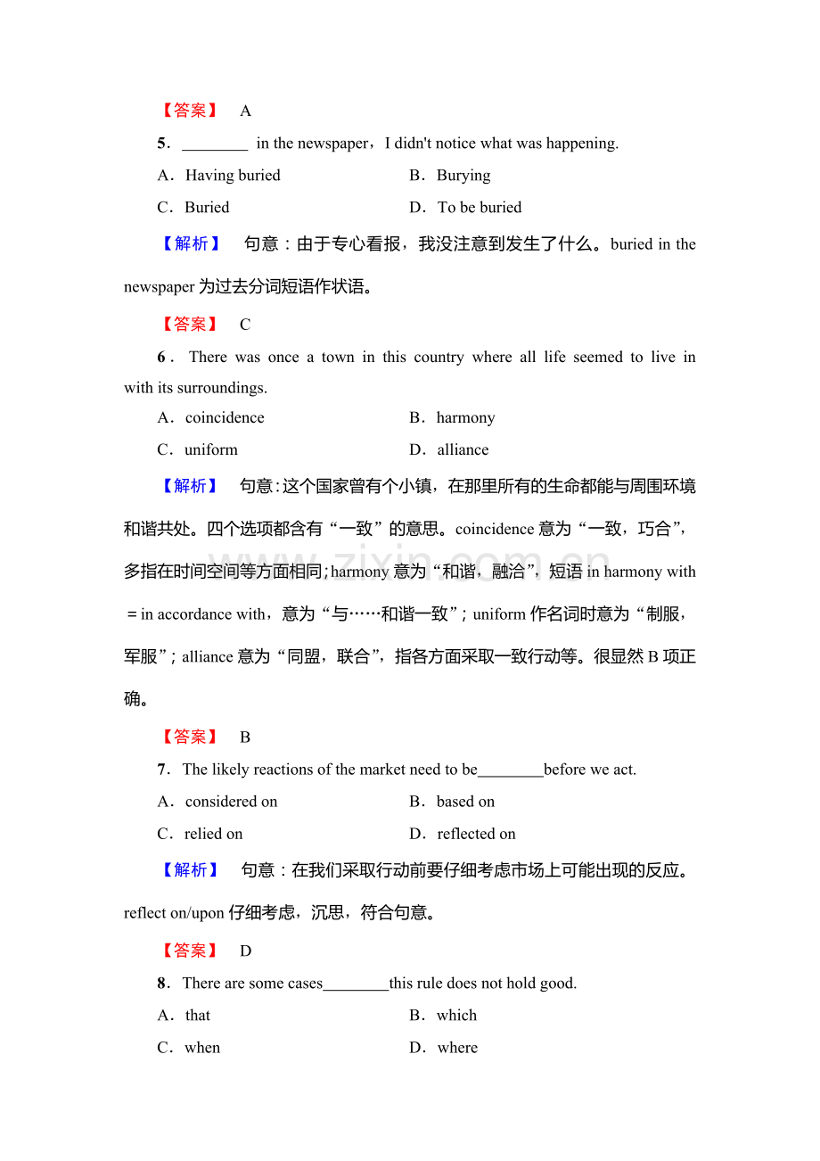 2018届高考英语第一轮复习课时强化检测12.doc_第2页