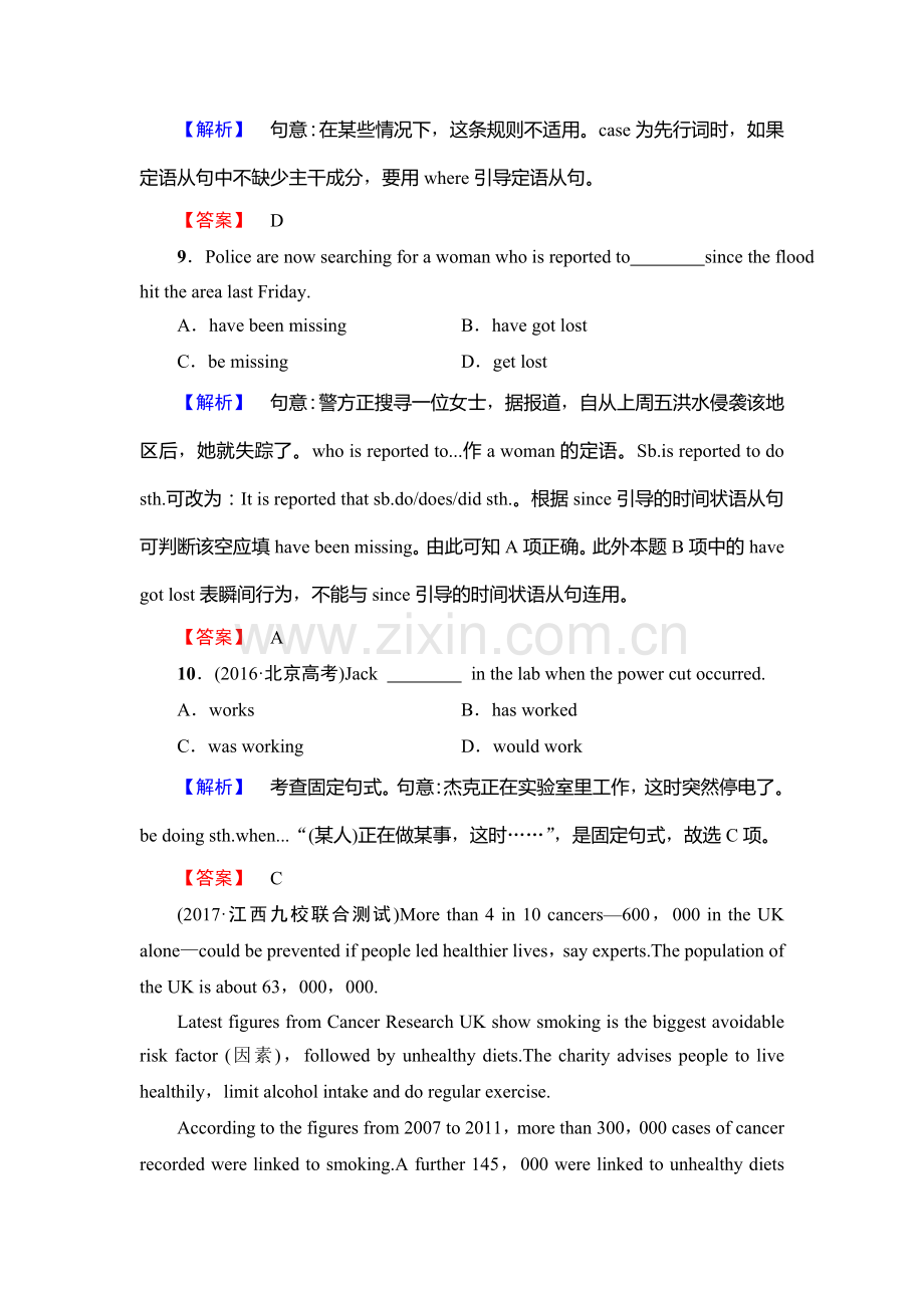 2018届高考英语第一轮复习课时强化检测12.doc_第3页