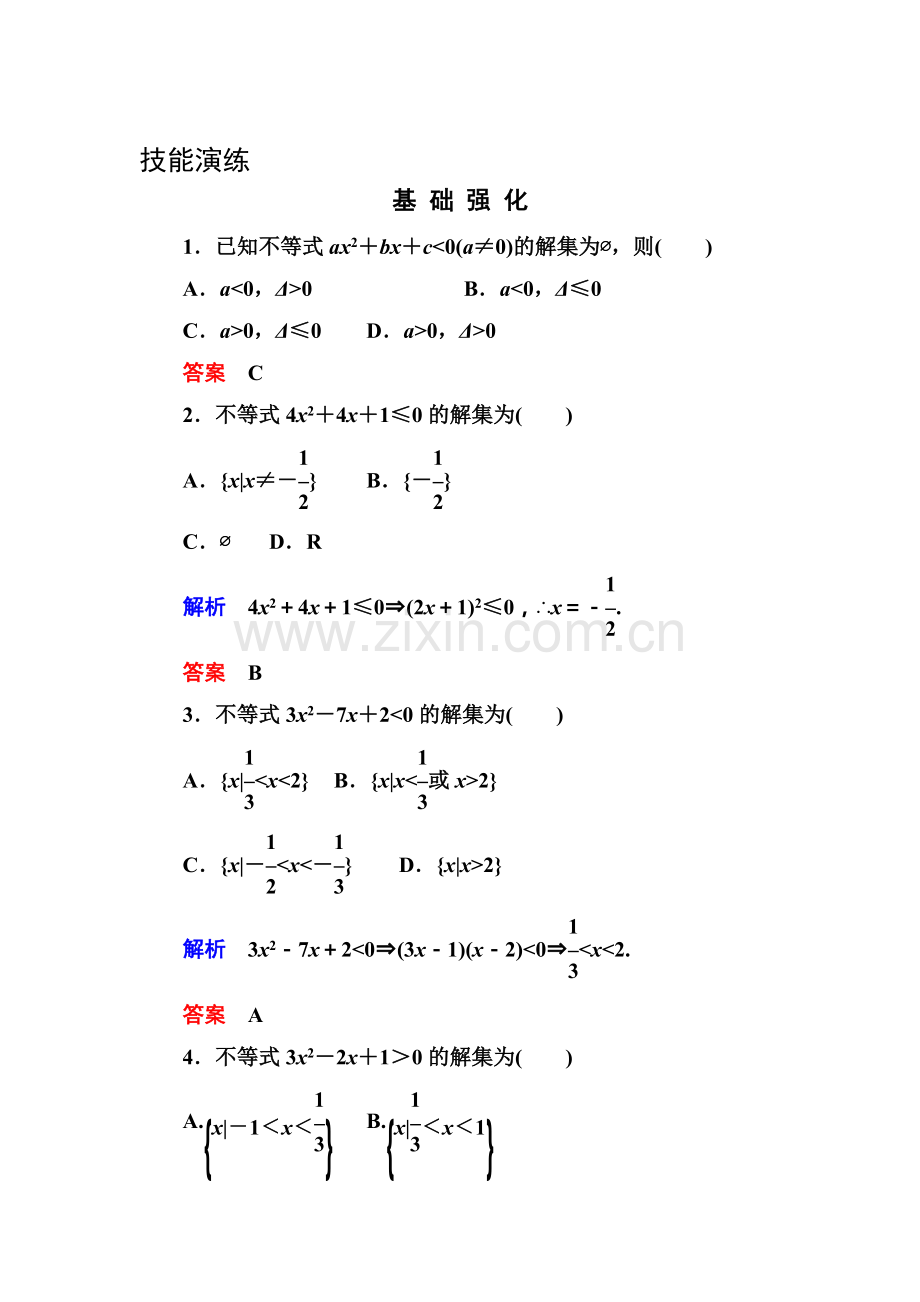 高三数学能力提升达标检测68.doc_第1页