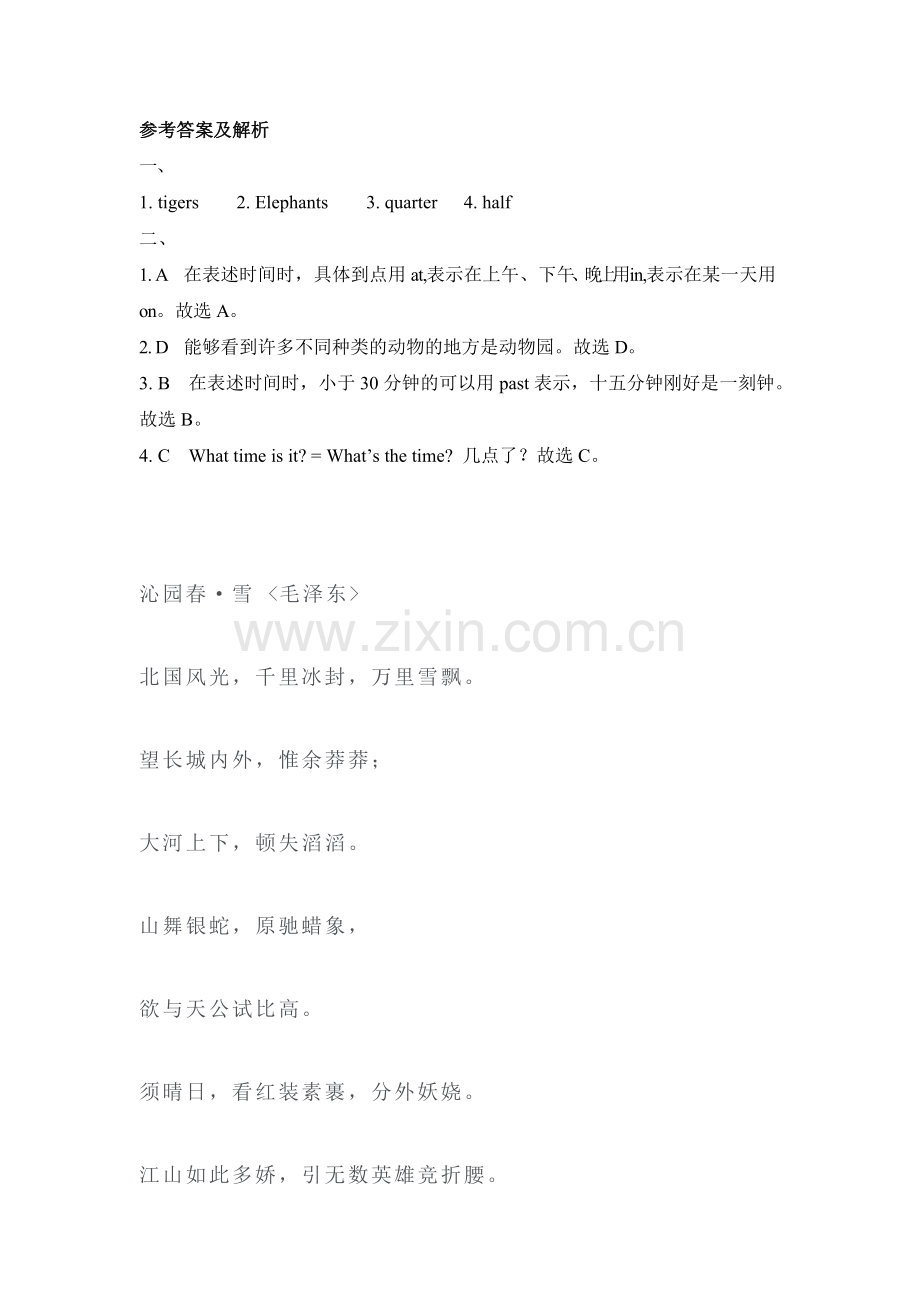 七年级英语上学期单元随堂练习题56.doc_第2页