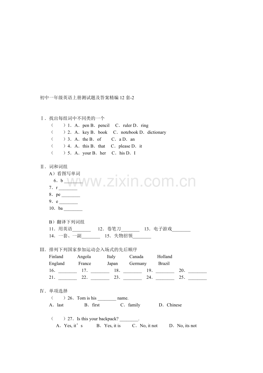 初中一年级英语上册测试题及答案精编12套-2.doc_第1页