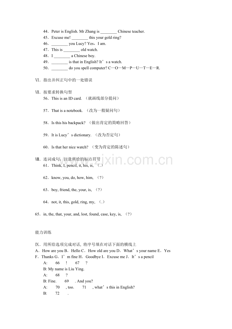 初中一年级英语上册测试题及答案精编12套-2.doc_第3页