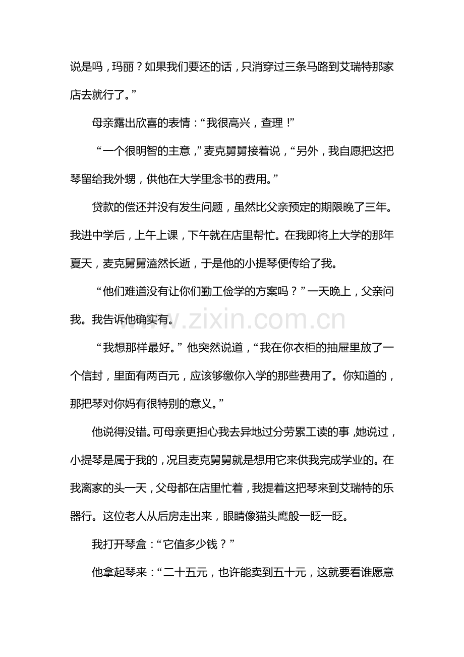 2017届高考语文第一轮专项提升复习检测31.doc_第3页