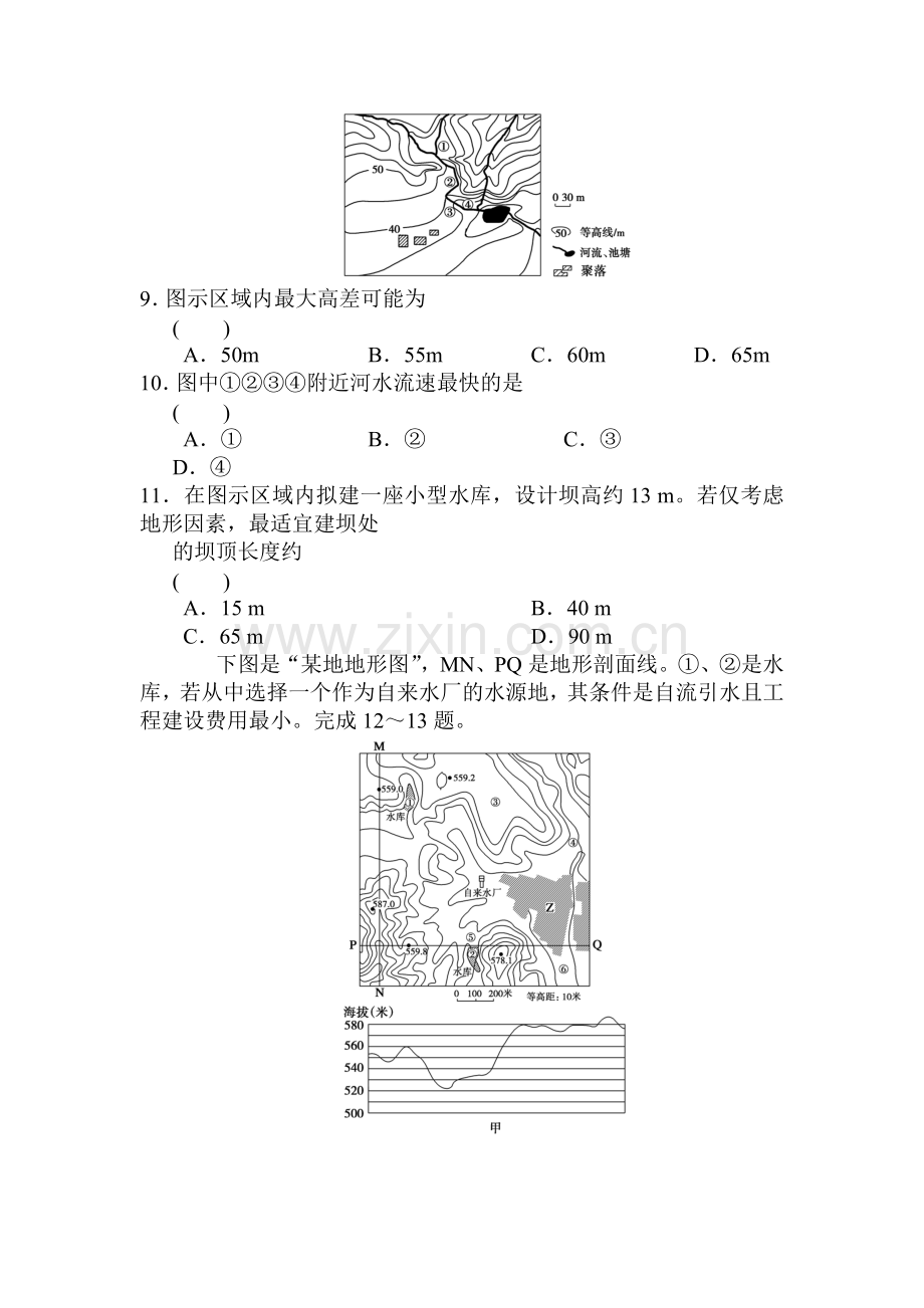 高三地理必修1单元同步复习题21.doc_第3页