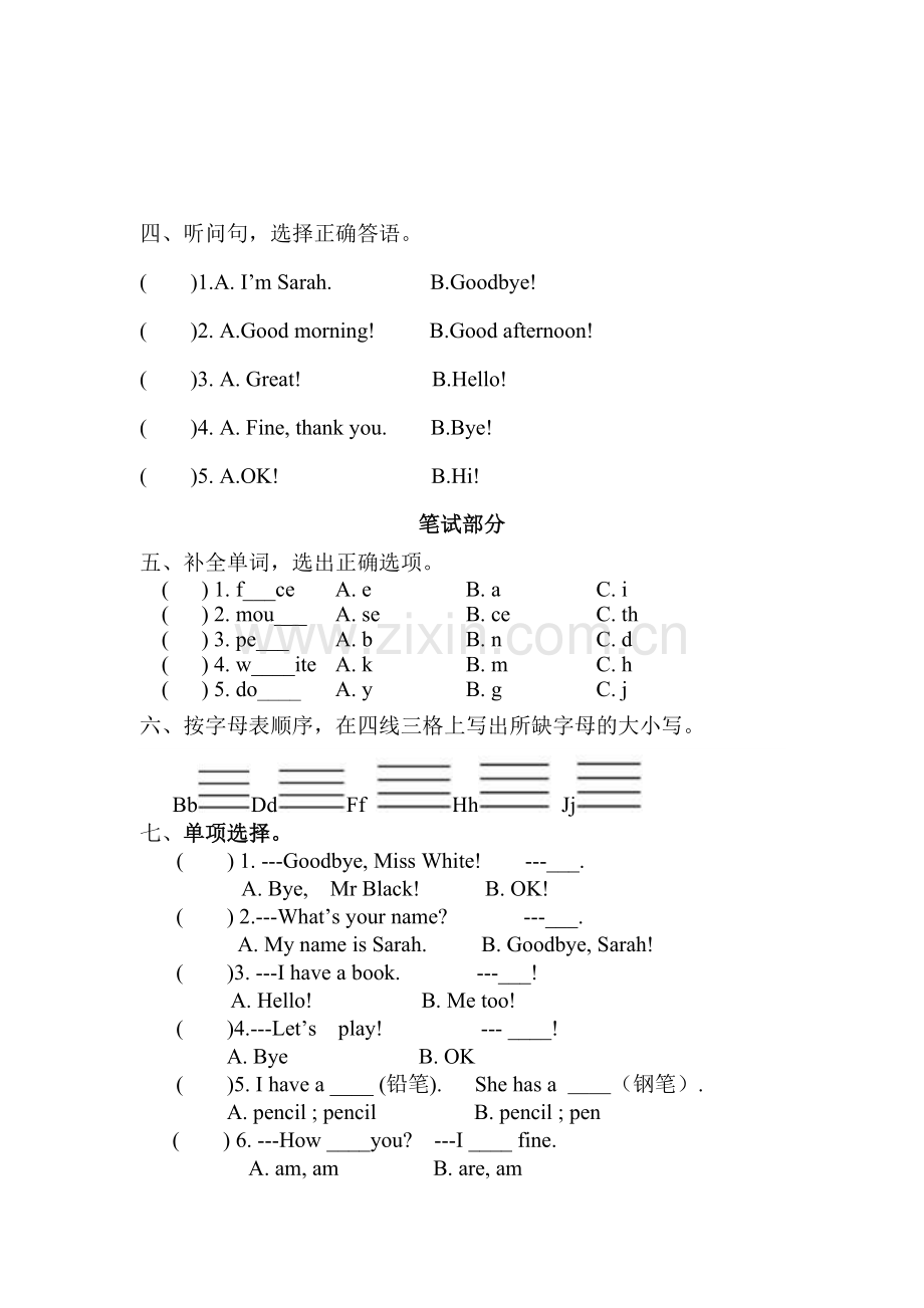 三年级英语上册期中检测试题9.doc_第2页