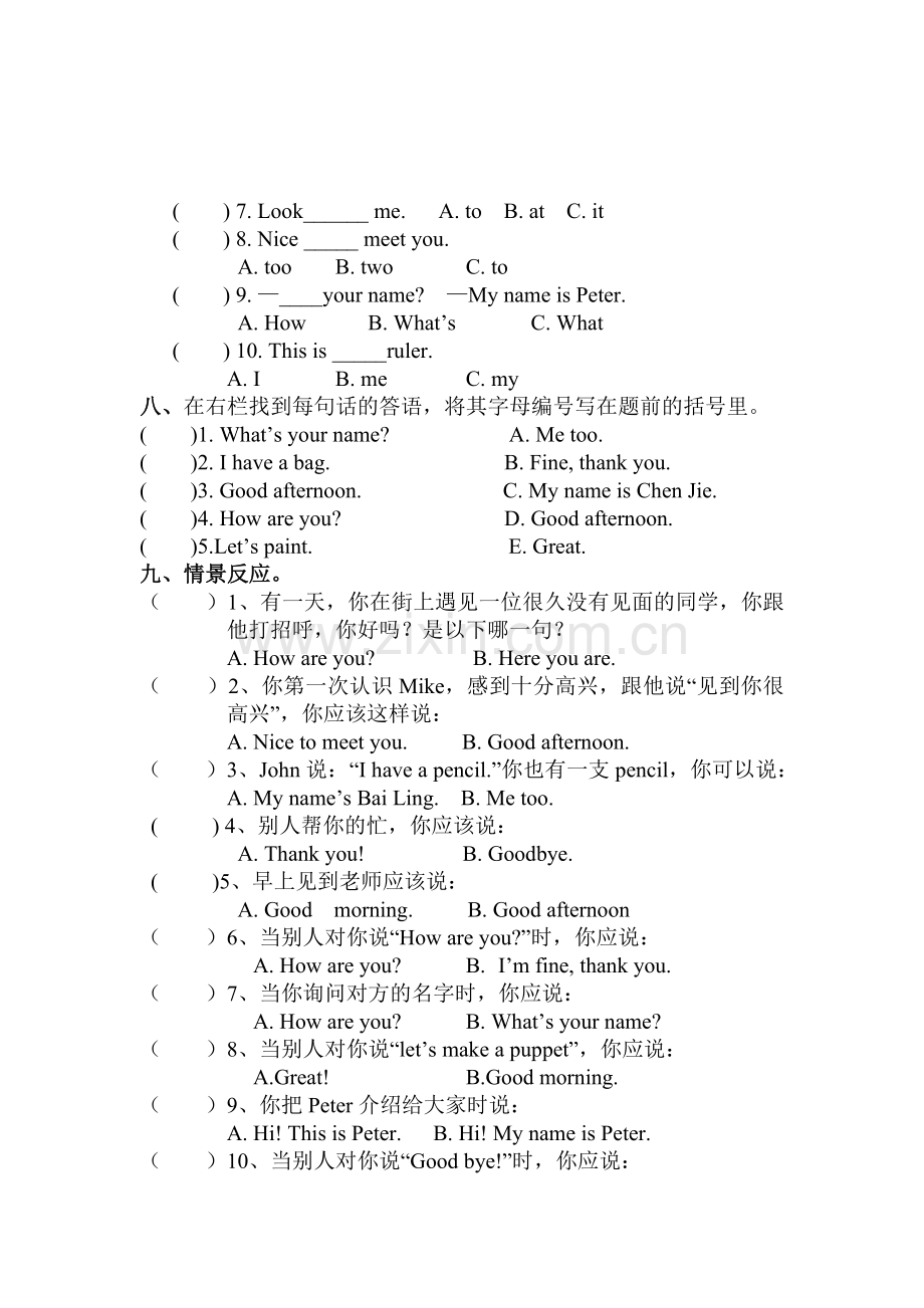 三年级英语上册期中检测试题9.doc_第3页