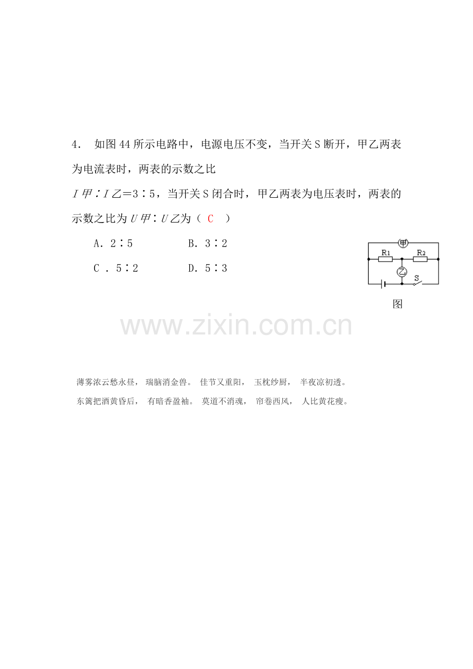 九年级物理上册专题导航讲练4.doc_第3页