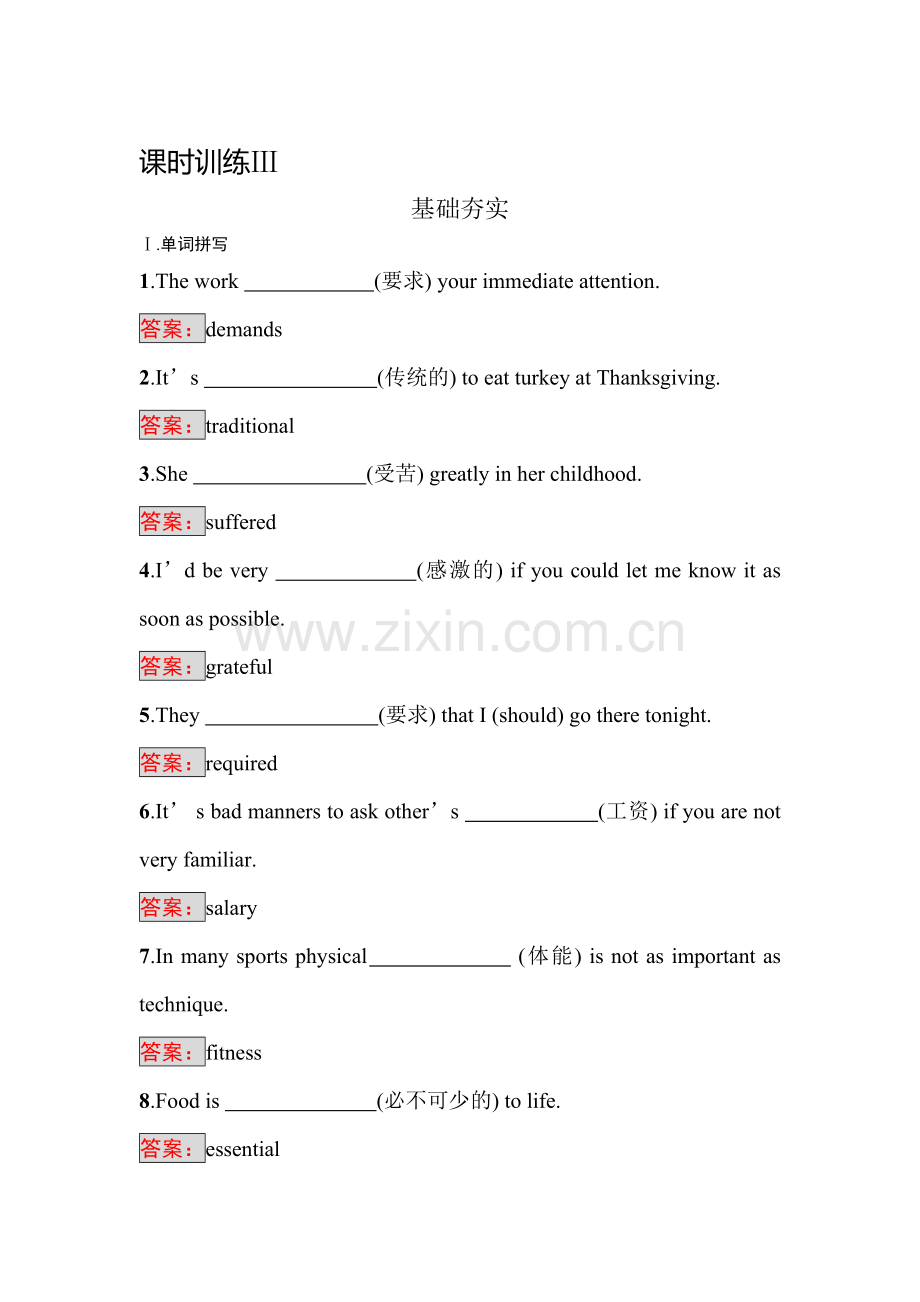 2016-2017学年高二英语上册课时模块综合检测题6.doc_第1页