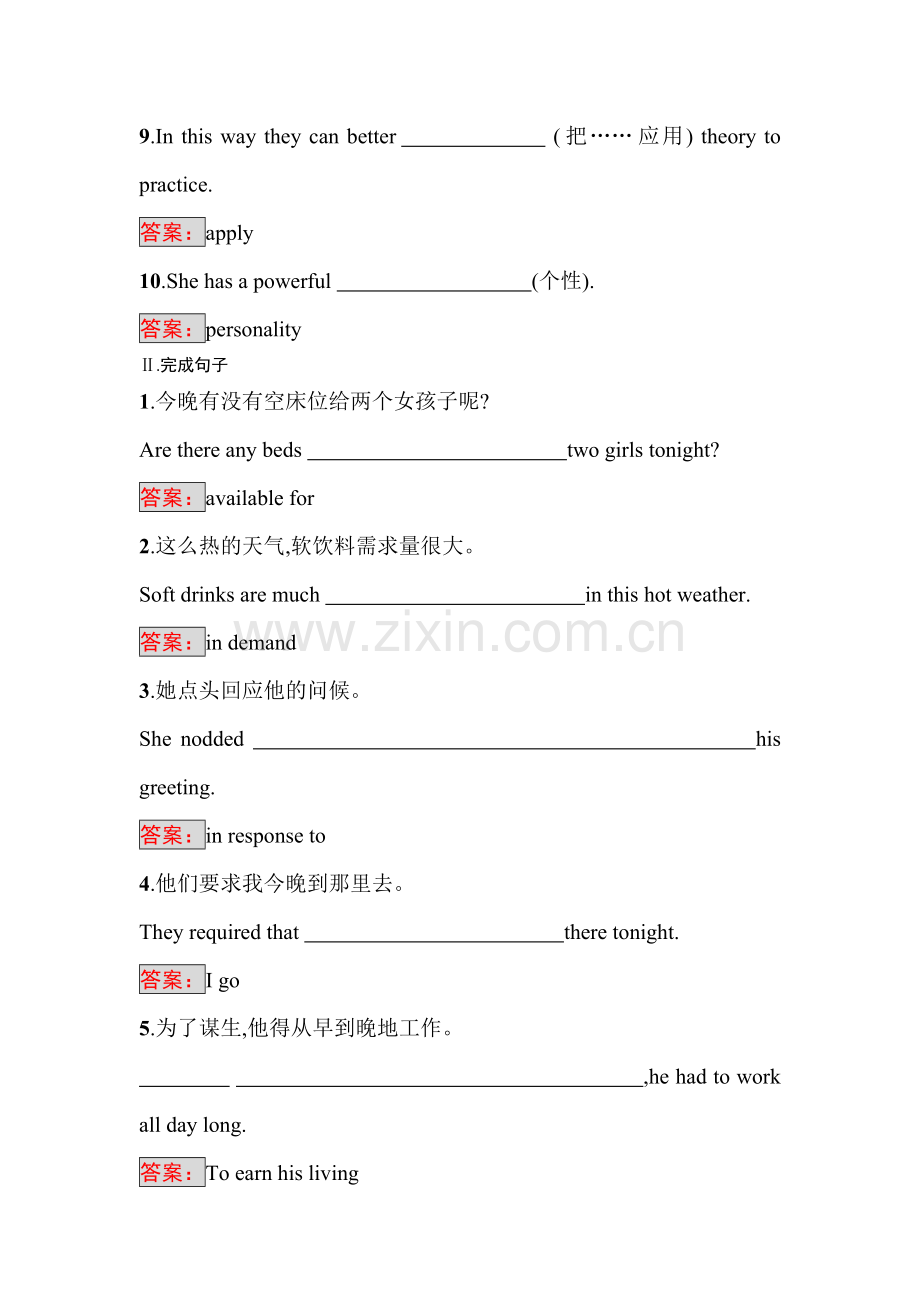 2016-2017学年高二英语上册课时模块综合检测题6.doc_第2页